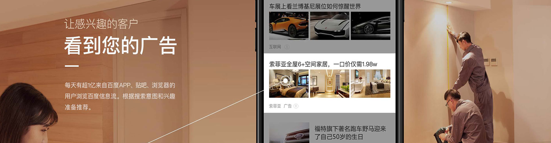 巴宜头条信息流